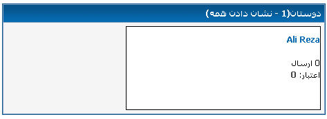 [تصویر:  1265548963.jpg]