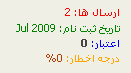 [تصویر:  1278880625.png]