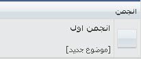 [تصویر:  1294778426.jpg]