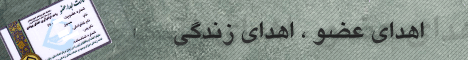 [تصویر:  1314440167.gif]