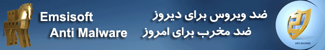 آنتی ویروس آنتی ویروس
